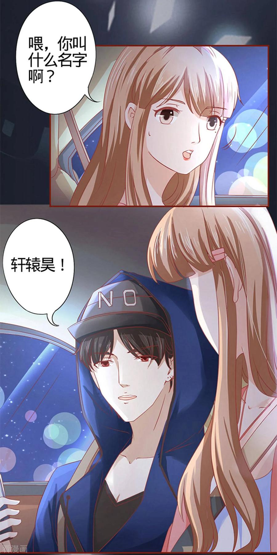 《阴阳界的新娘》第4话 第4页
