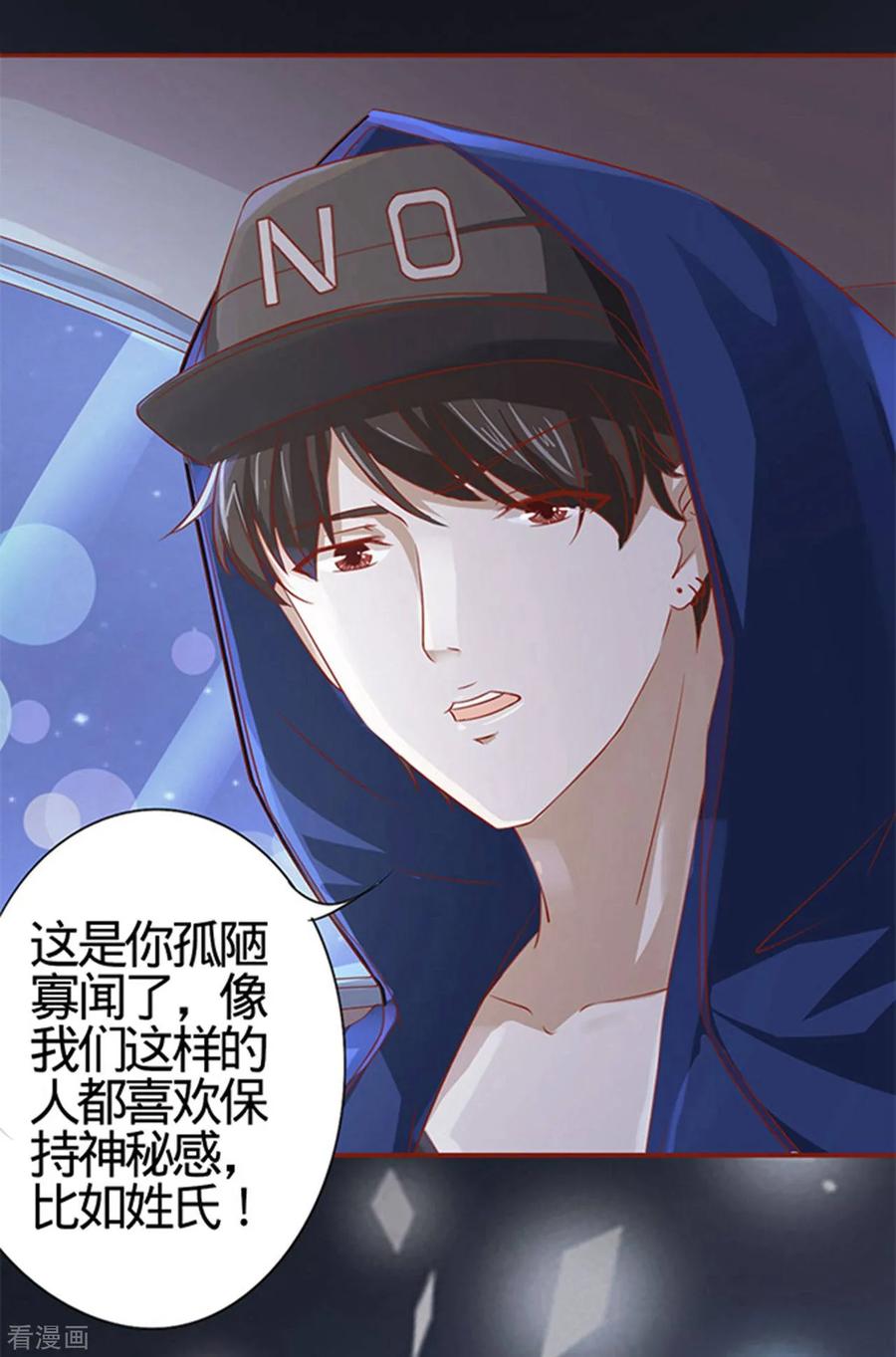 《阴阳界的新娘》第4话 第6页