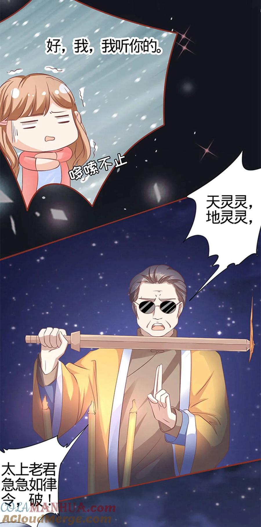 《阴阳界的新娘》第4话 第17页