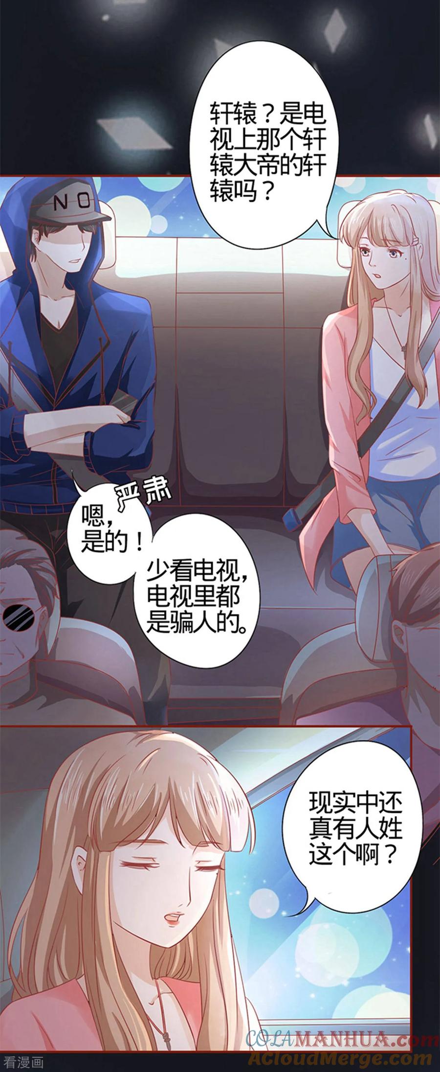 《阴阳界的新娘》第4话 第5页