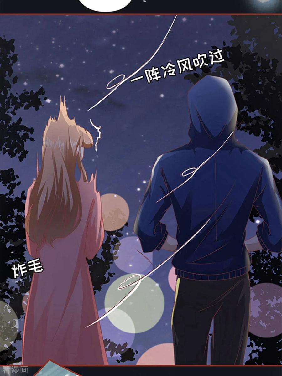 《阴阳界的新娘》第4话 第16页