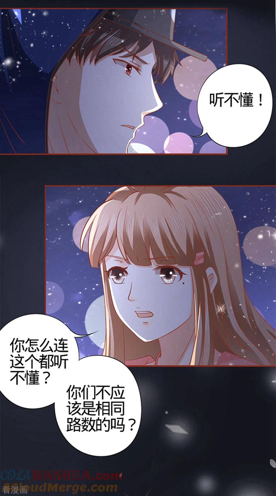 《阴阳界的新娘》第4话 第13页