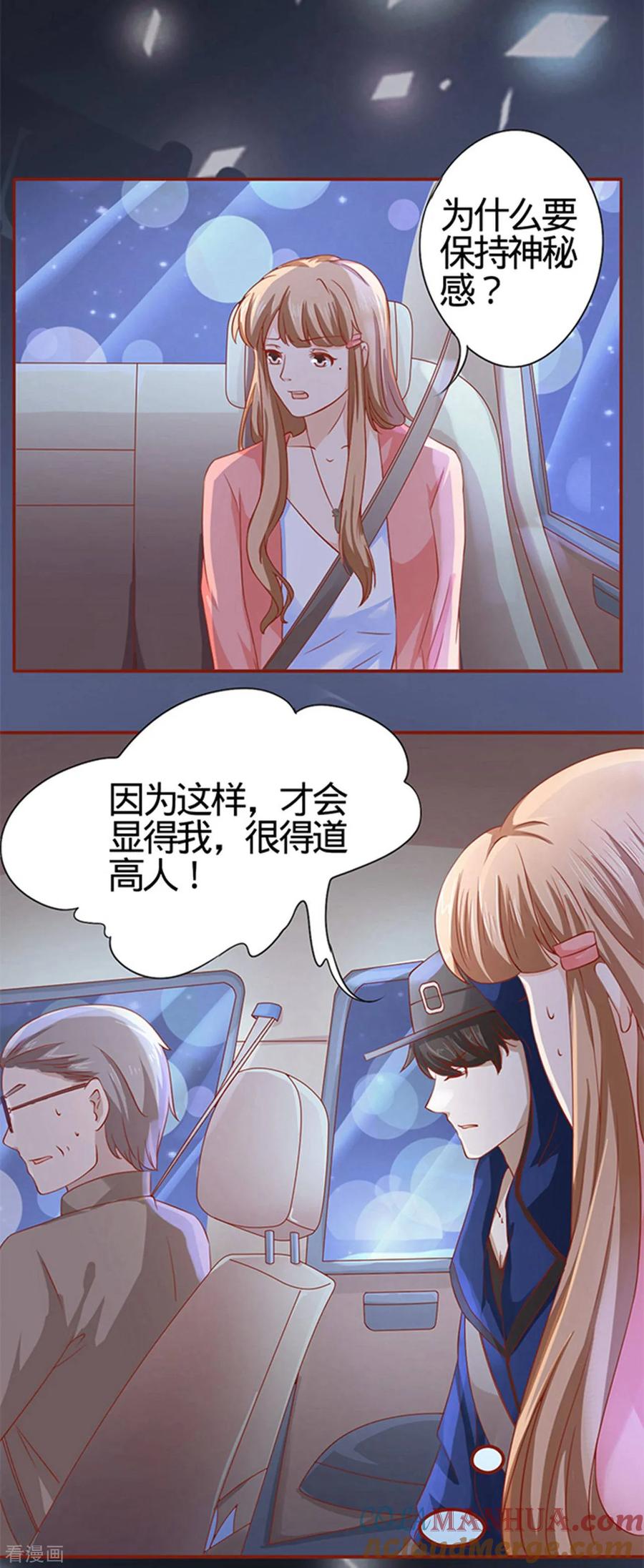 《阴阳界的新娘》第4话 第7页