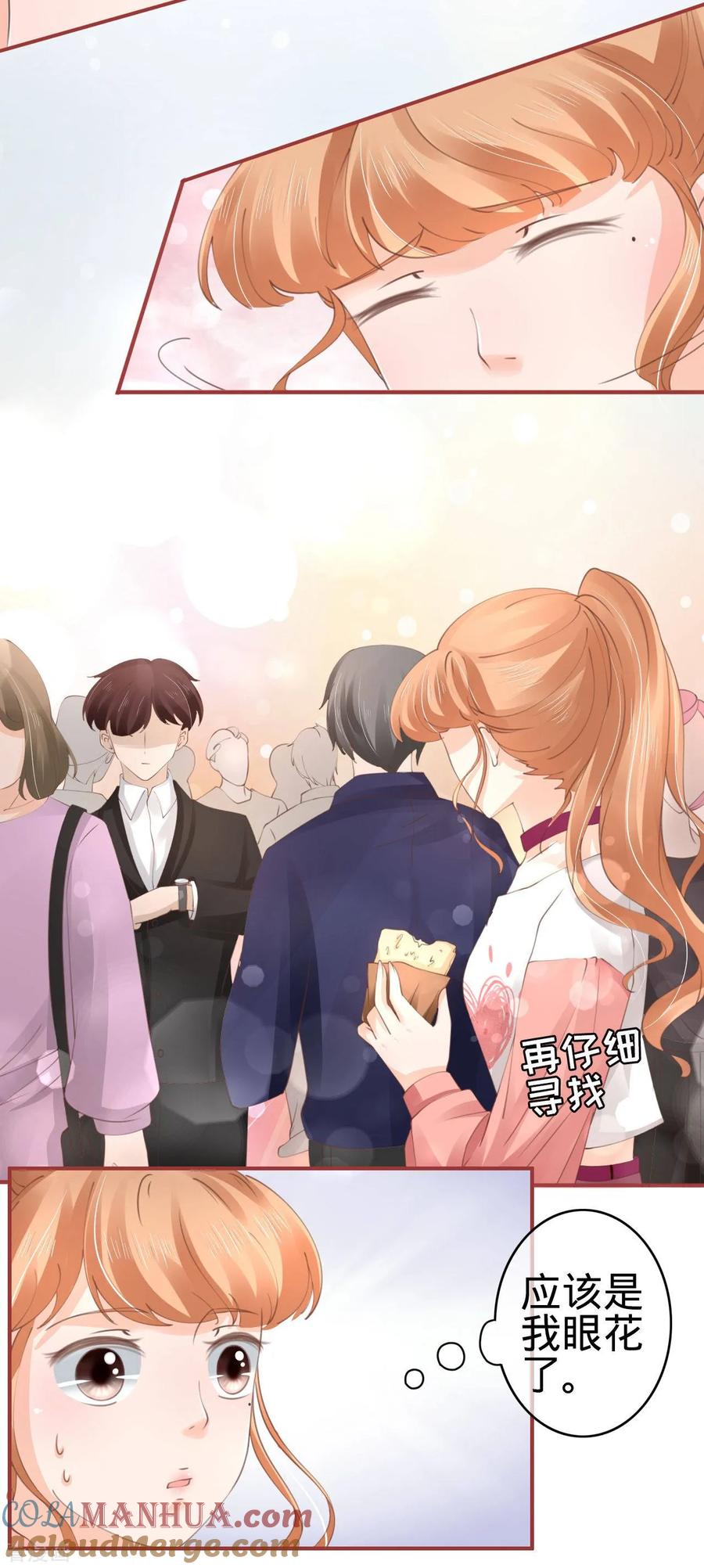 《阴阳界的新娘》第40话 第5页