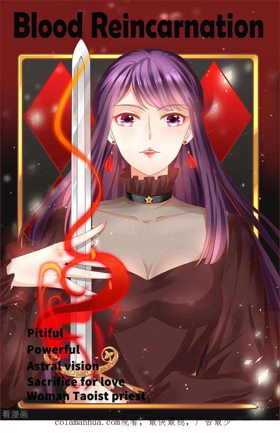 《阴阳界的新娘》第40话 第28页