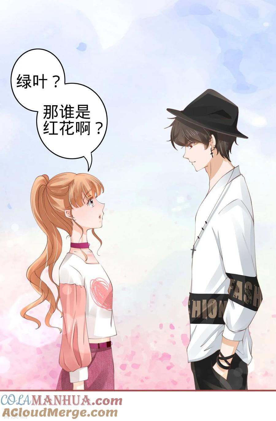 《阴阳界的新娘》第40话 第21页