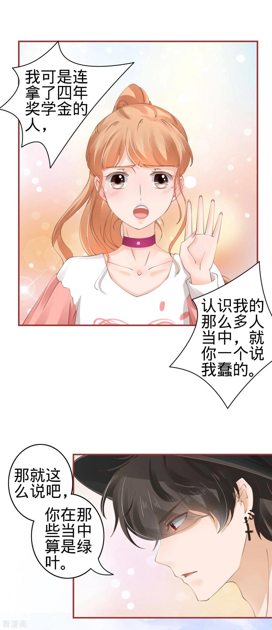 《阴阳界的新娘》第40话 第20页