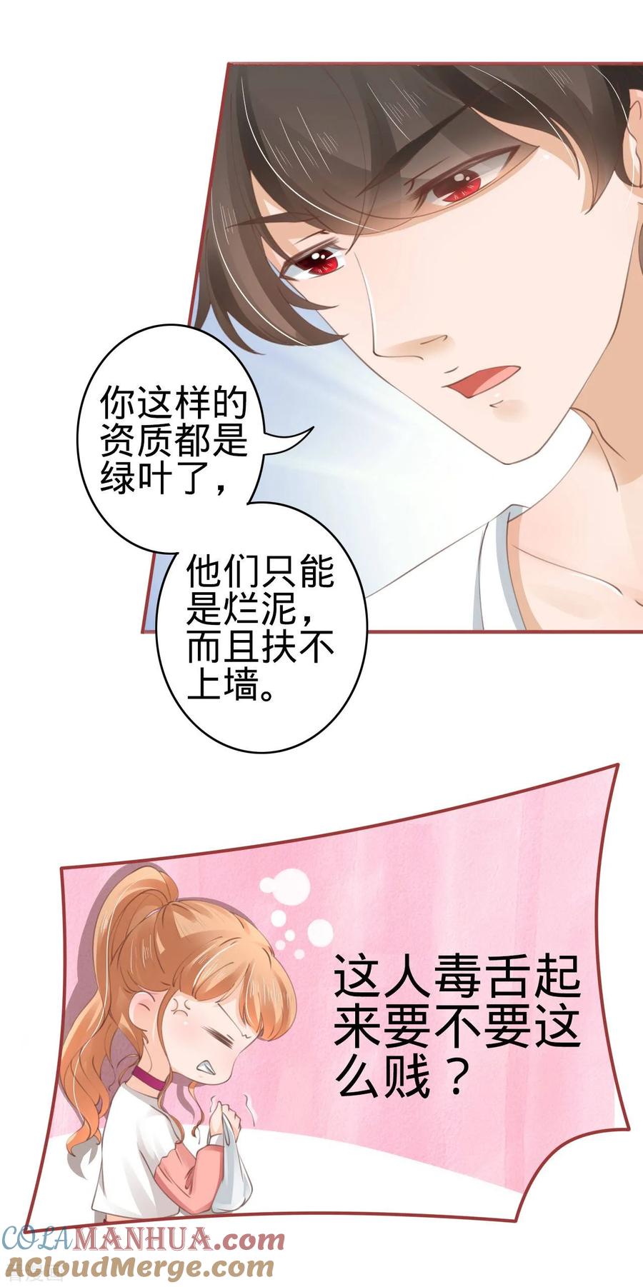《阴阳界的新娘》第40话 第23页