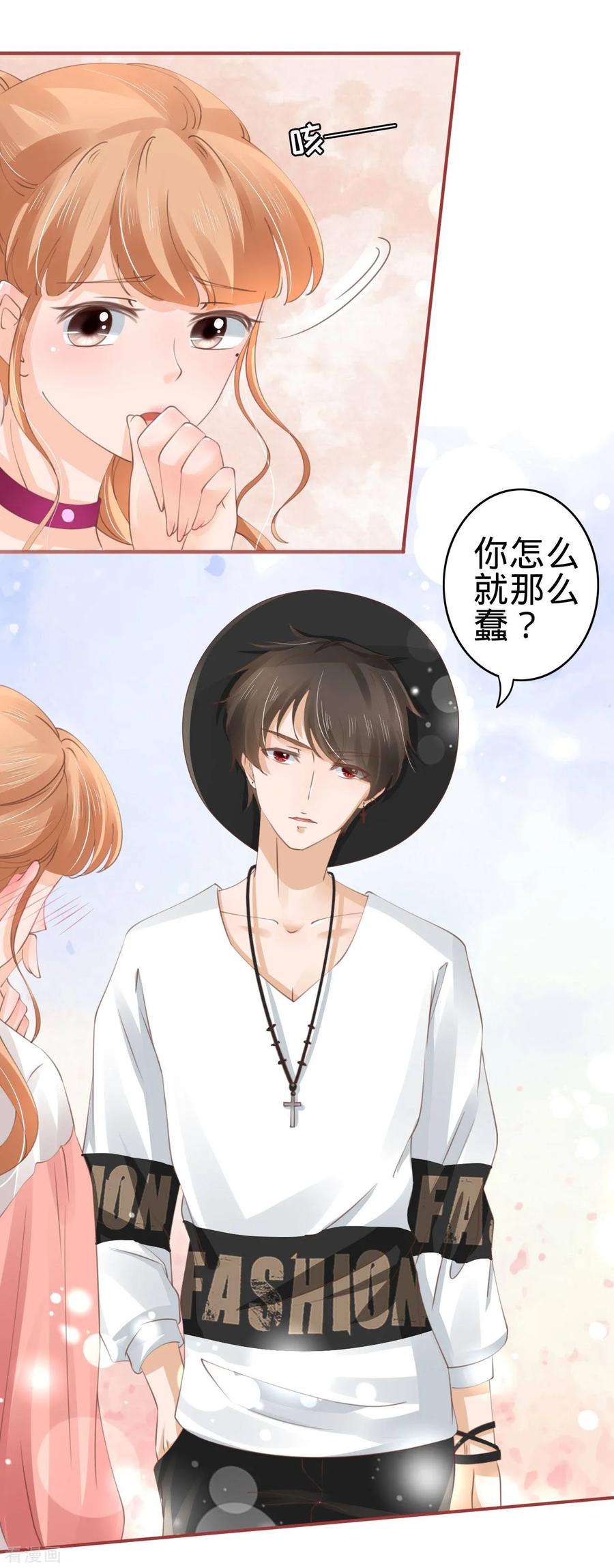 《阴阳界的新娘》第40话 第18页
