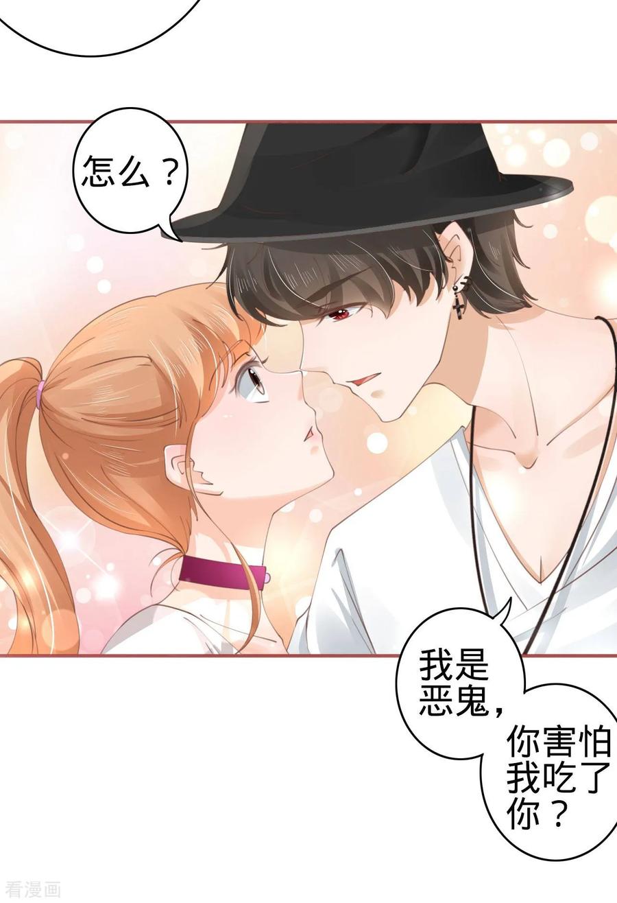《阴阳界的新娘》第40话 第10页