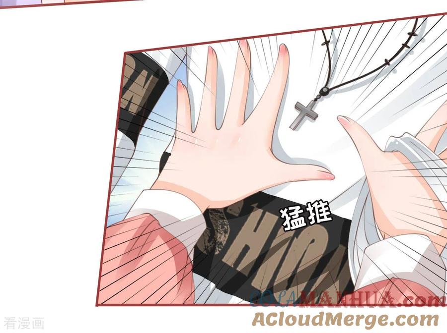 《阴阳界的新娘》第40话 第17页