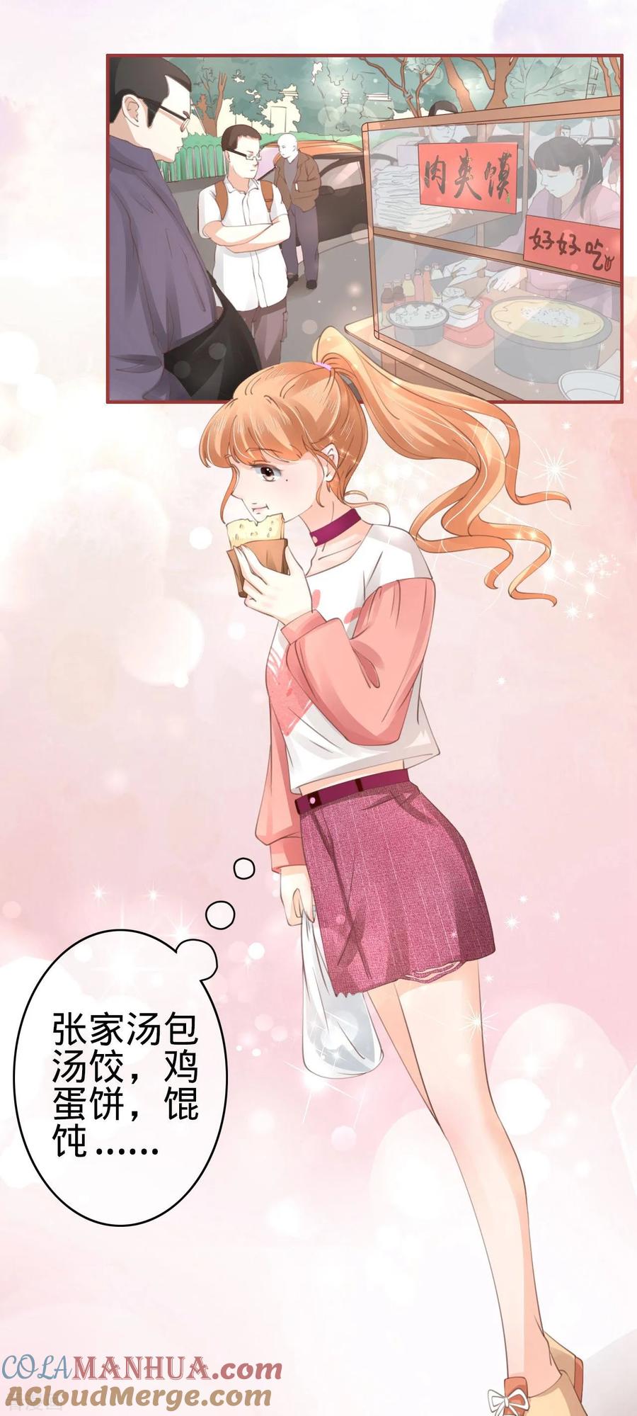 《阴阳界的新娘》第40话 第3页