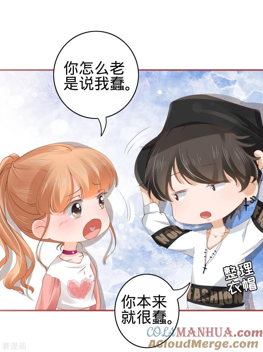 《阴阳界的新娘》第40话 第19页