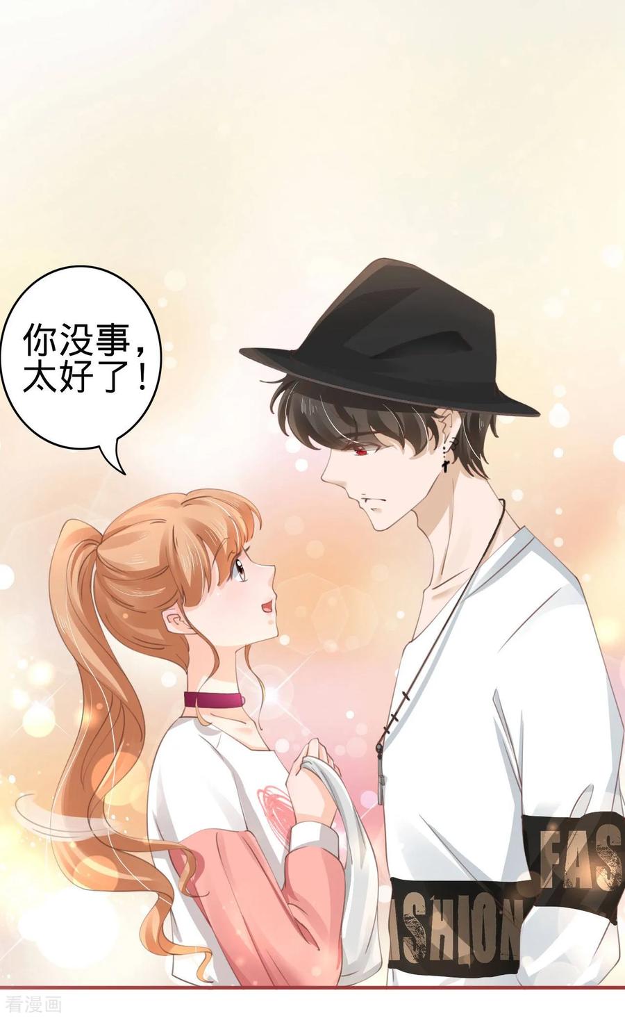 《阴阳界的新娘》第40话 第8页