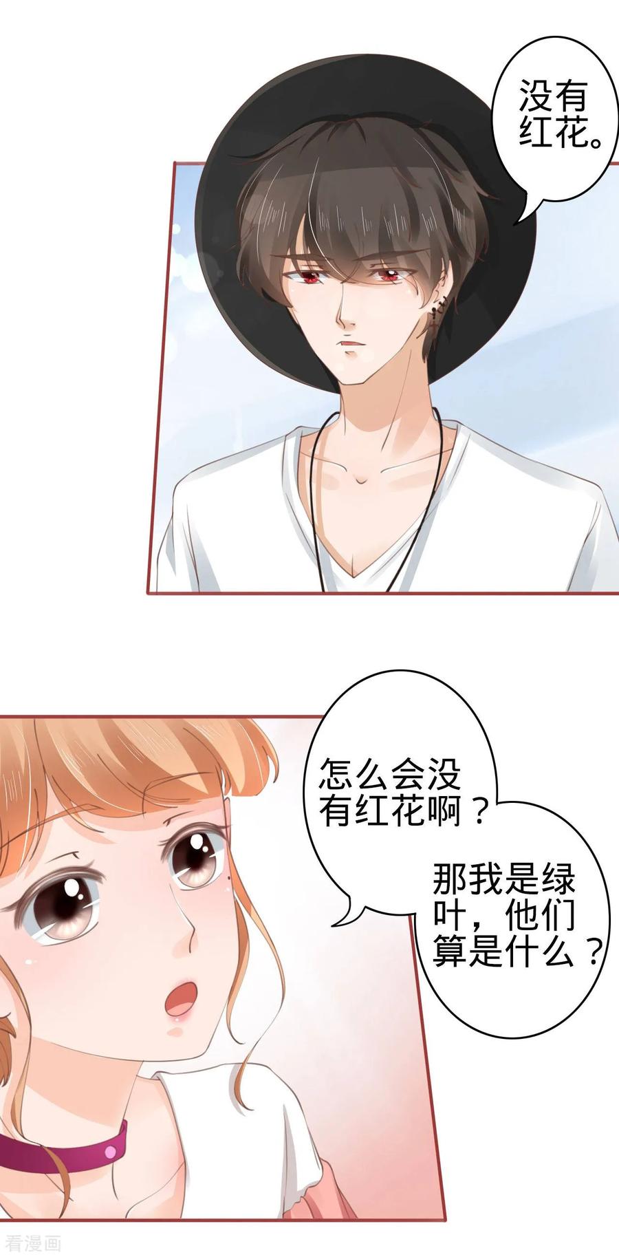 《阴阳界的新娘》第40话 第22页