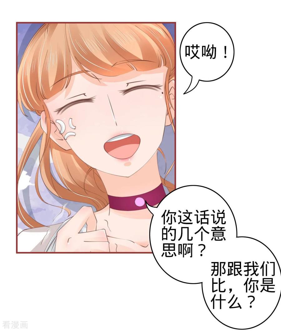 《阴阳界的新娘》第40话 第24页