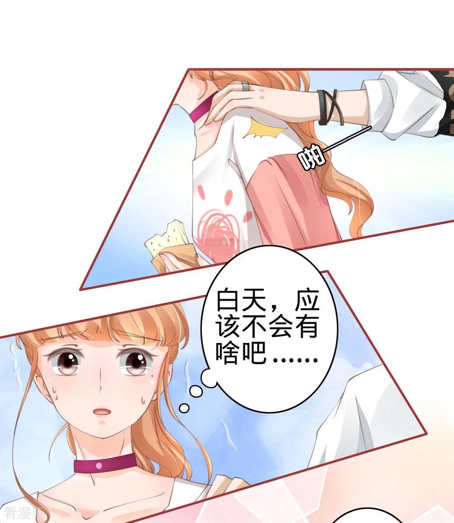 《阴阳界的新娘》第40话 第6页