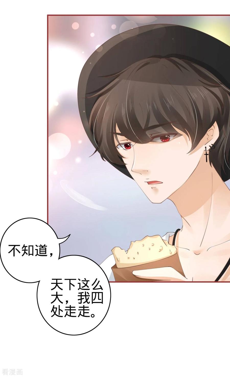 《阴阳界的新娘》第41话 第4页