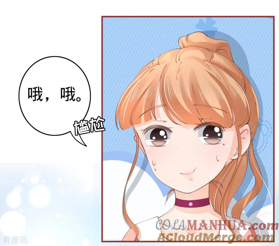 《阴阳界的新娘》第41话 第27页