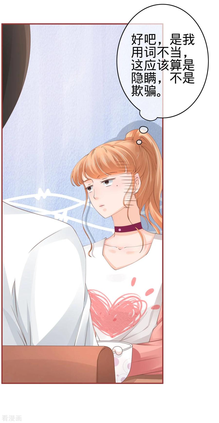 《阴阳界的新娘》第41话 第18页