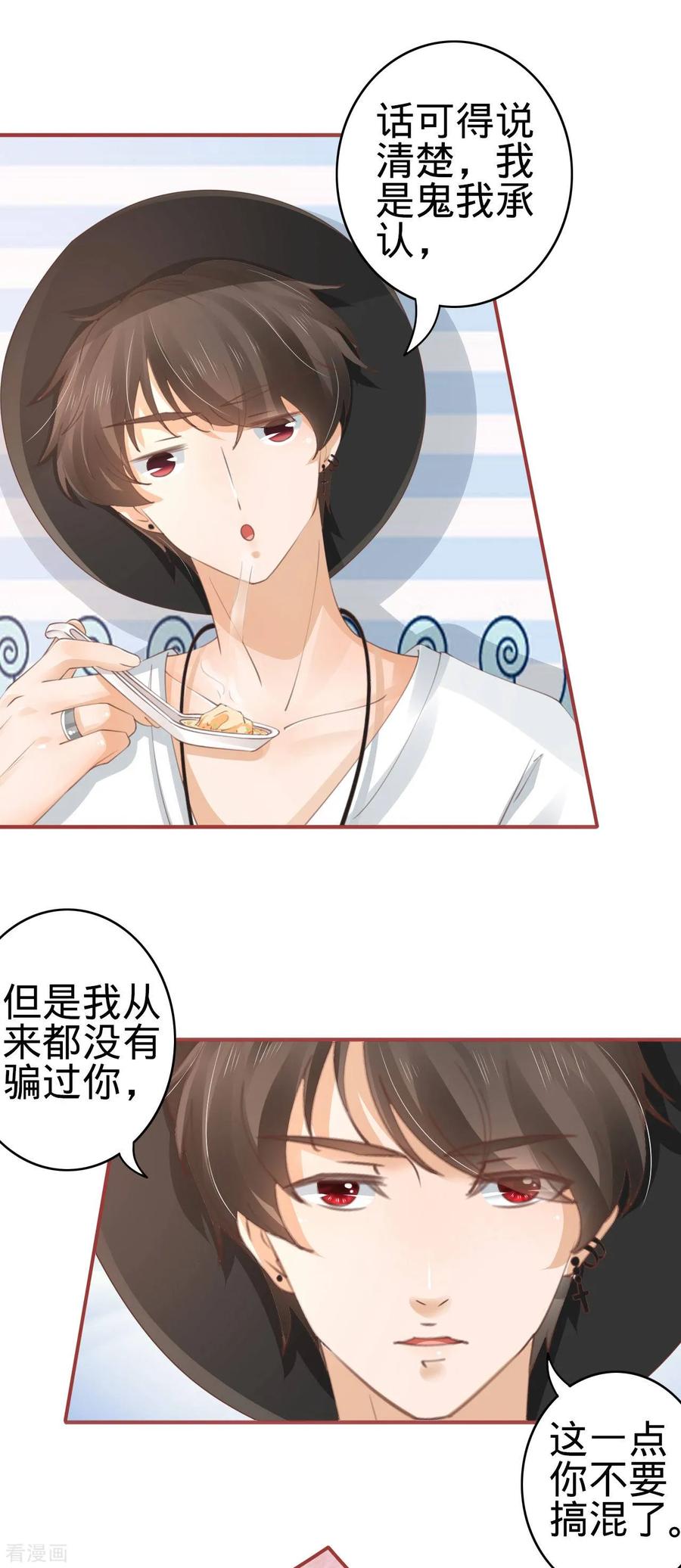 《阴阳界的新娘》第41话 第14页