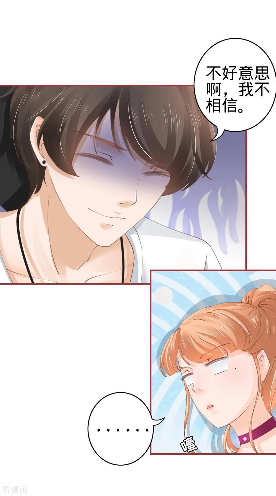 《阴阳界的新娘》第41话 第22页
