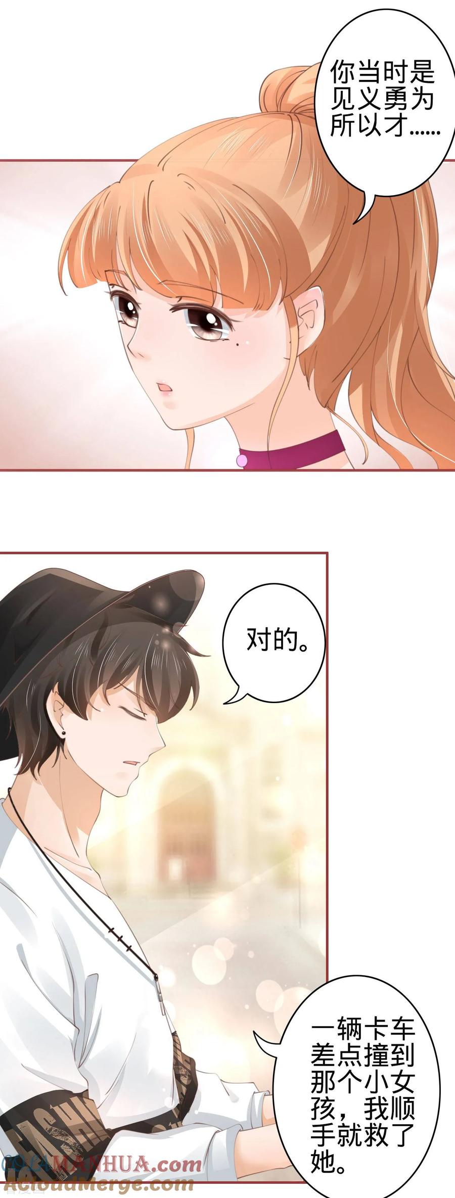 《阴阳界的新娘》第41话 第23页