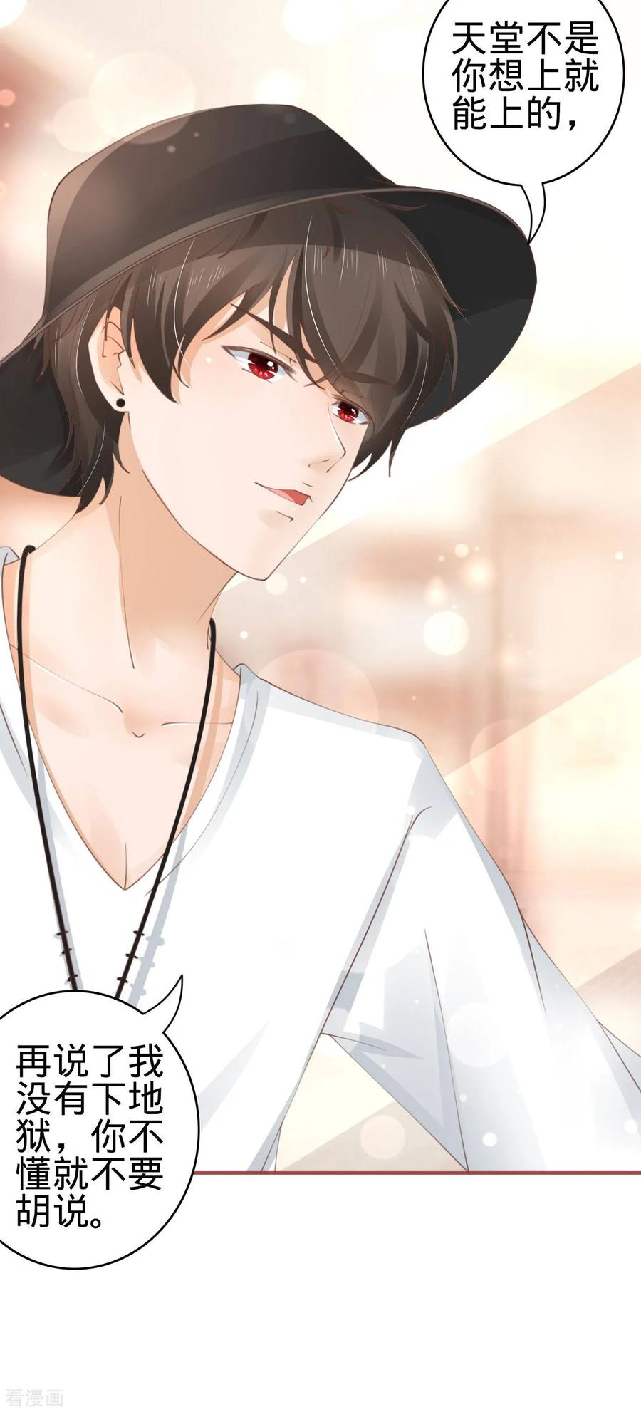 《阴阳界的新娘》第41话 第26页