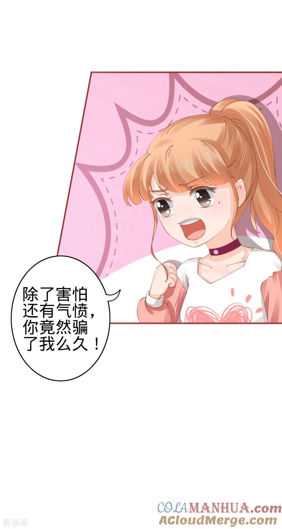 《阴阳界的新娘》第41话 第13页