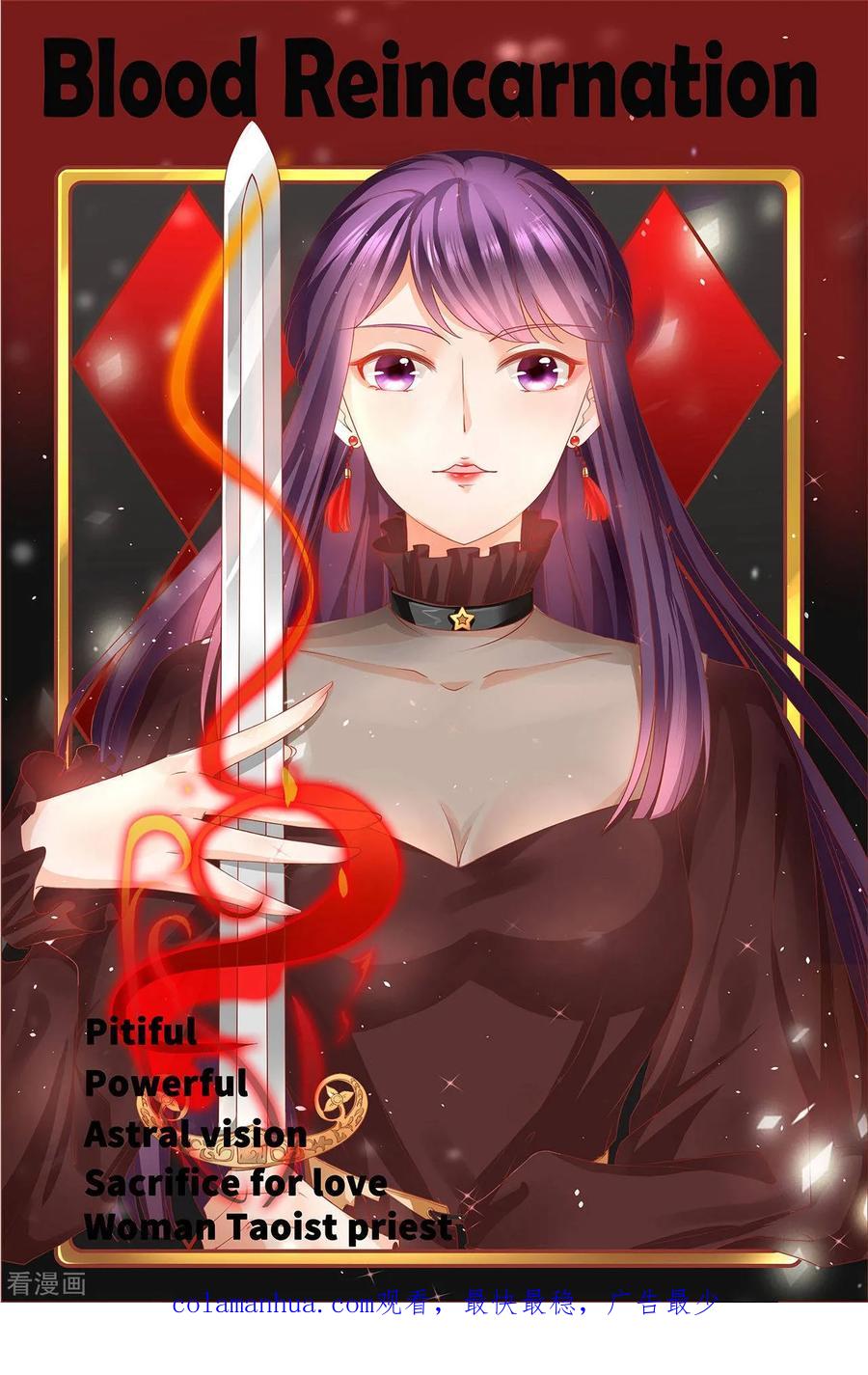 《阴阳界的新娘》第41话 第30页