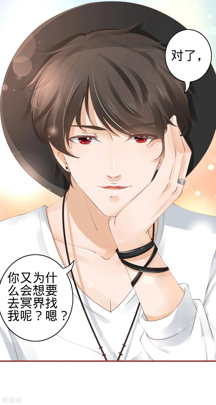 《阴阳界的新娘》第41话 第28页
