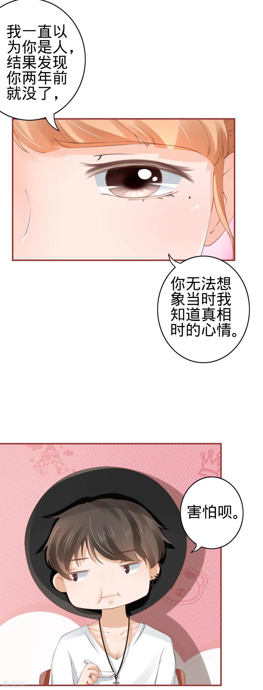 《阴阳界的新娘》第41话 第12页