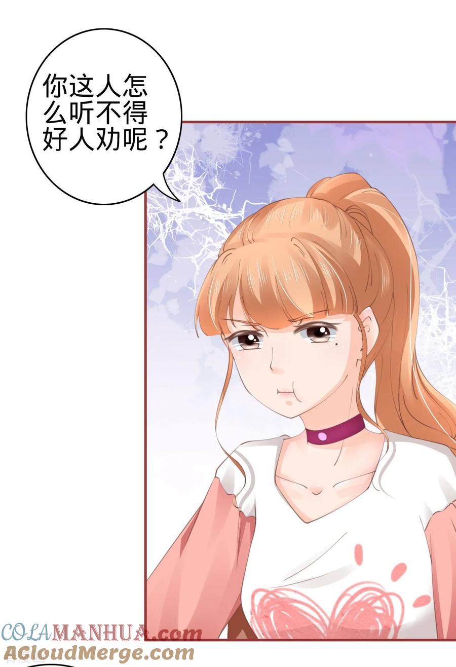 《阴阳界的新娘》第41话 第11页