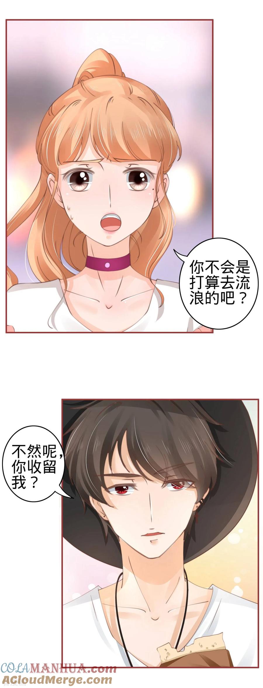 《阴阳界的新娘》第41话 第5页