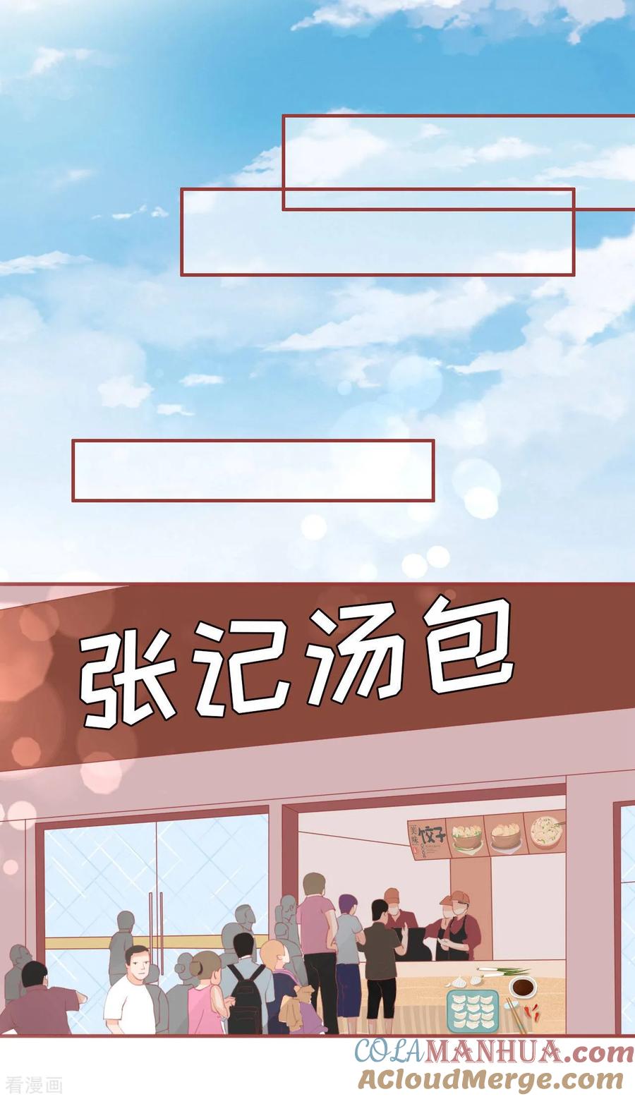 《阴阳界的新娘》第41话 第7页