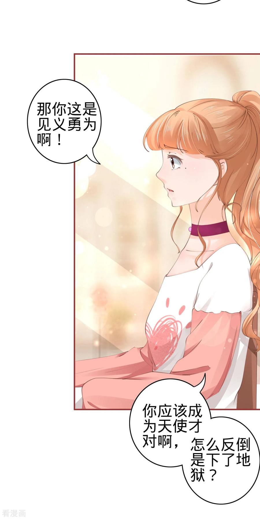 《阴阳界的新娘》第41话 第24页