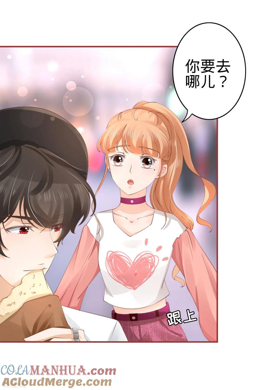 《阴阳界的新娘》第41话 第3页