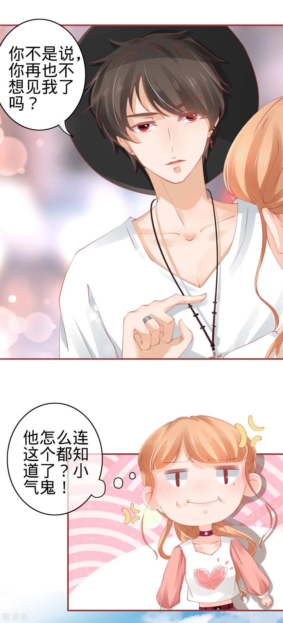 《阴阳界的新娘》第41话 第6页