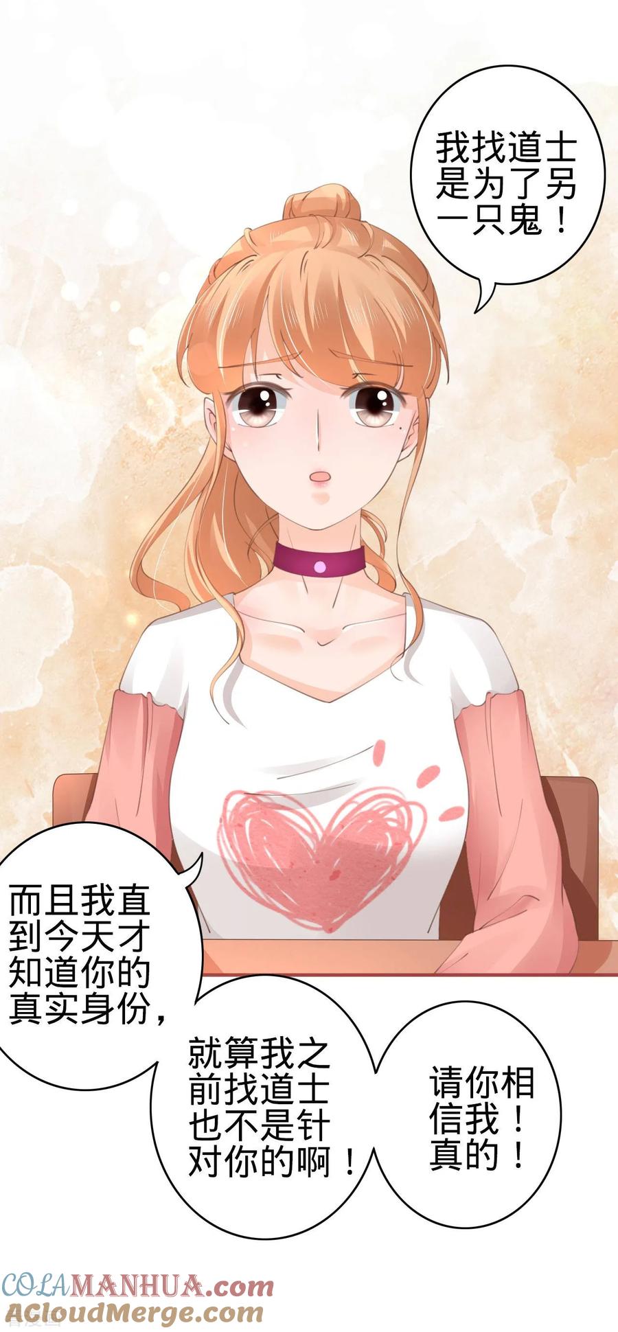 《阴阳界的新娘》第41话 第21页