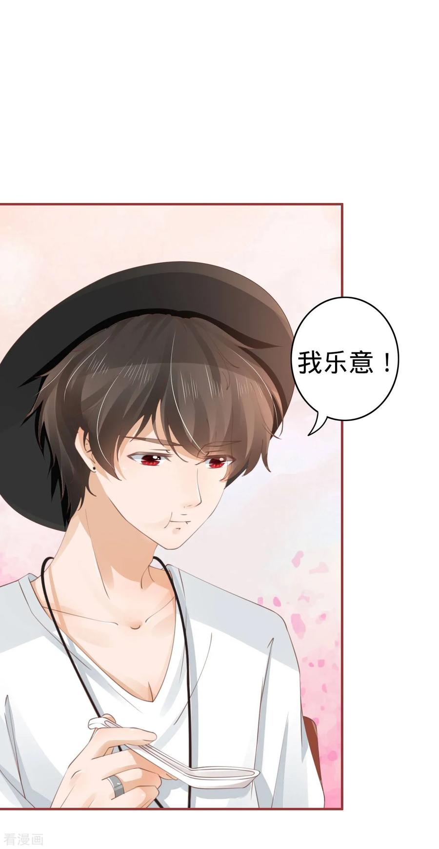 《阴阳界的新娘》第41话 第10页