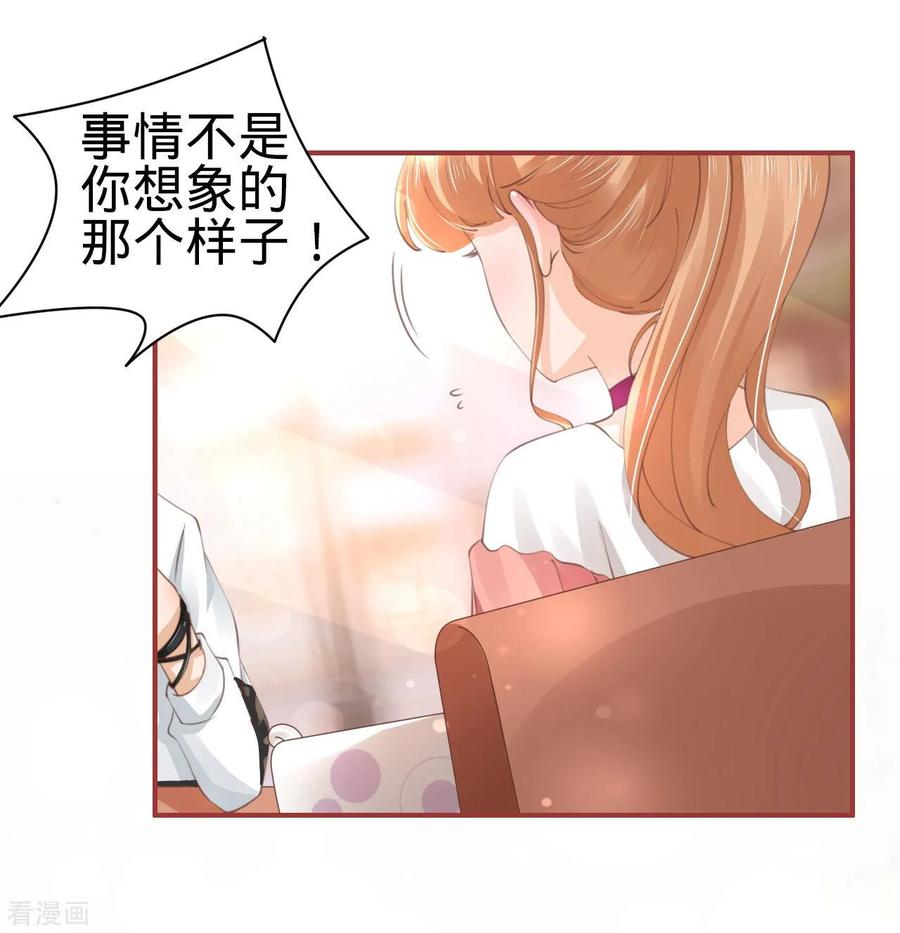 《阴阳界的新娘》第41话 第20页
