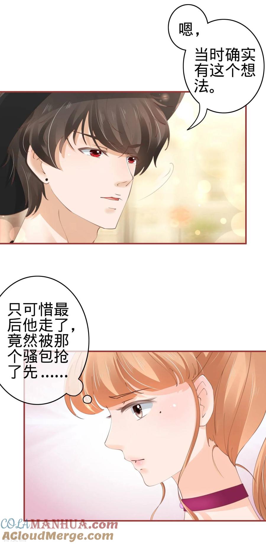 《阴阳界的新娘》第42话 第11页
