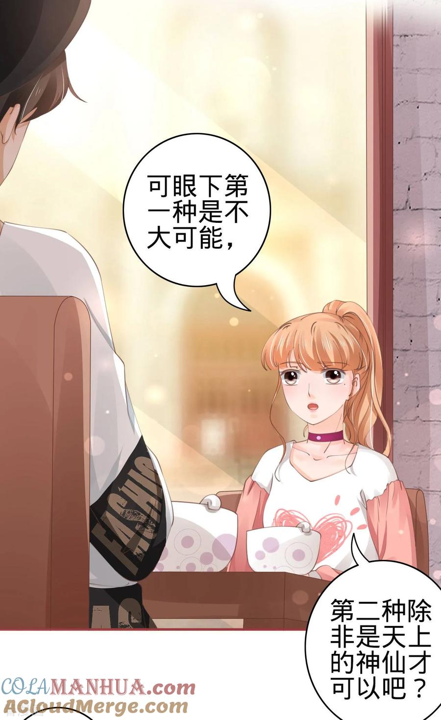 《阴阳界的新娘》第42话 第7页