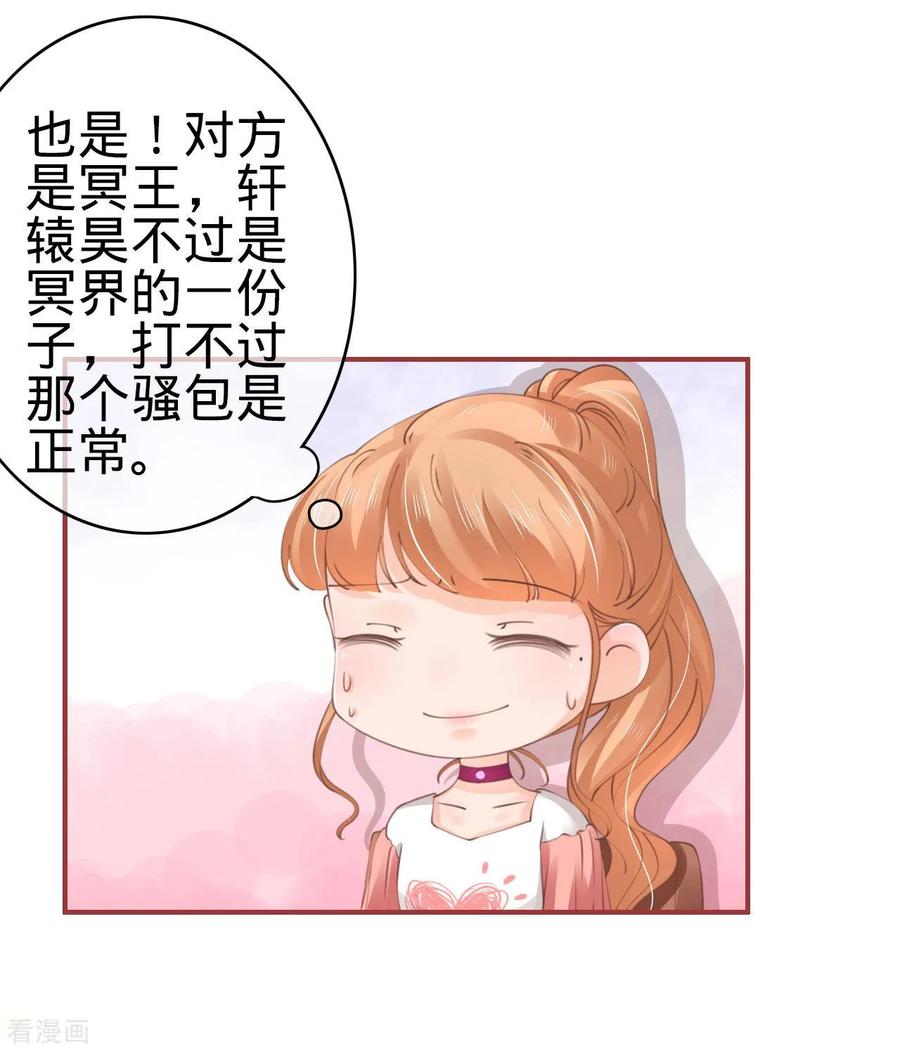 《阴阳界的新娘》第42话 第4页