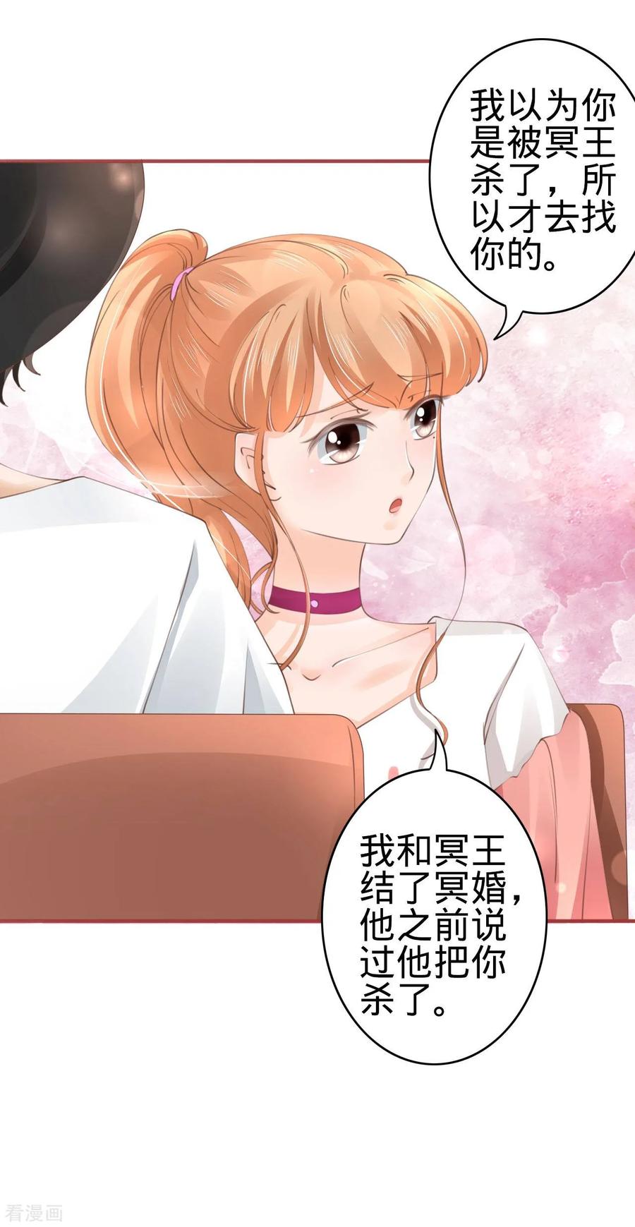 《阴阳界的新娘》第42话 第2页