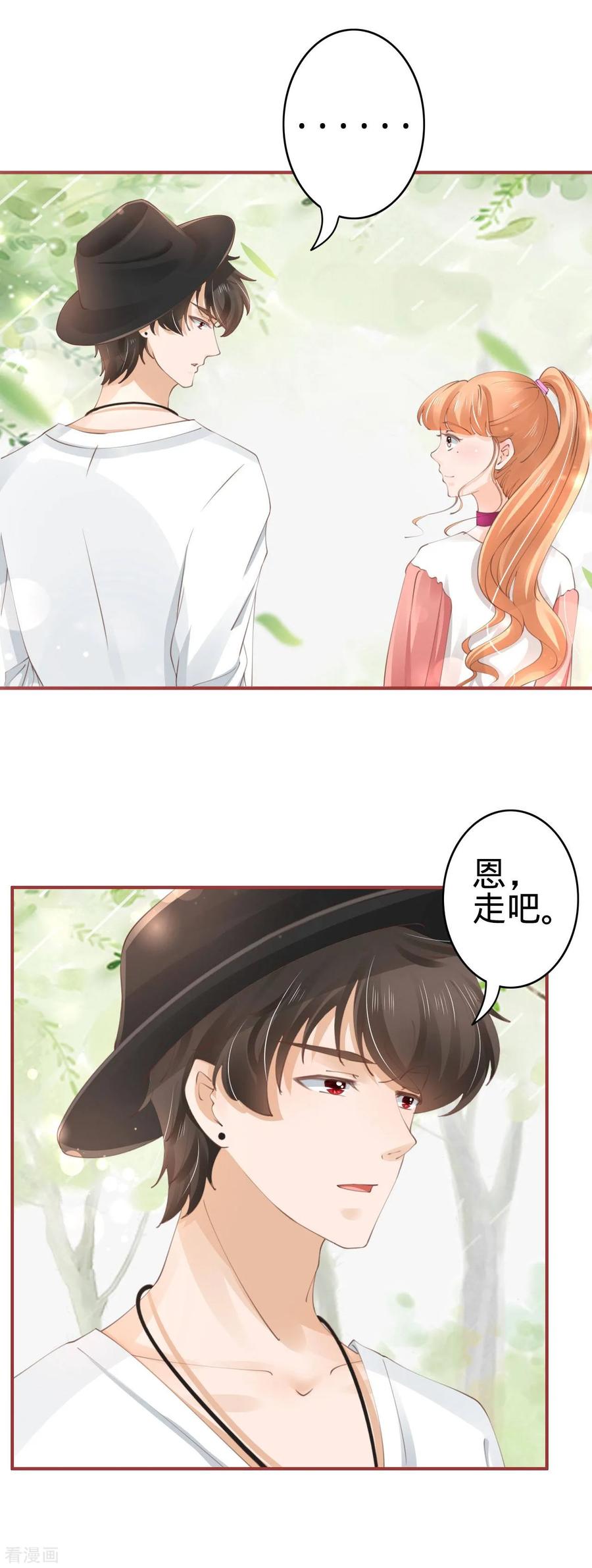 《阴阳界的新娘》第42话 第28页