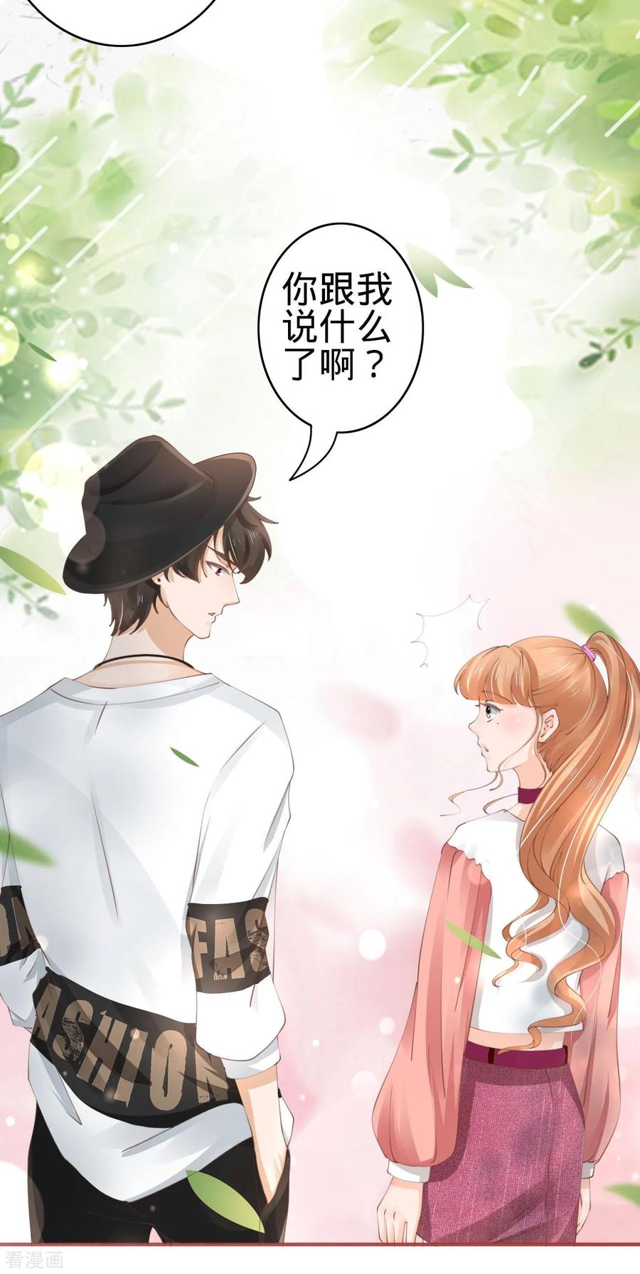 《阴阳界的新娘》第42话 第24页