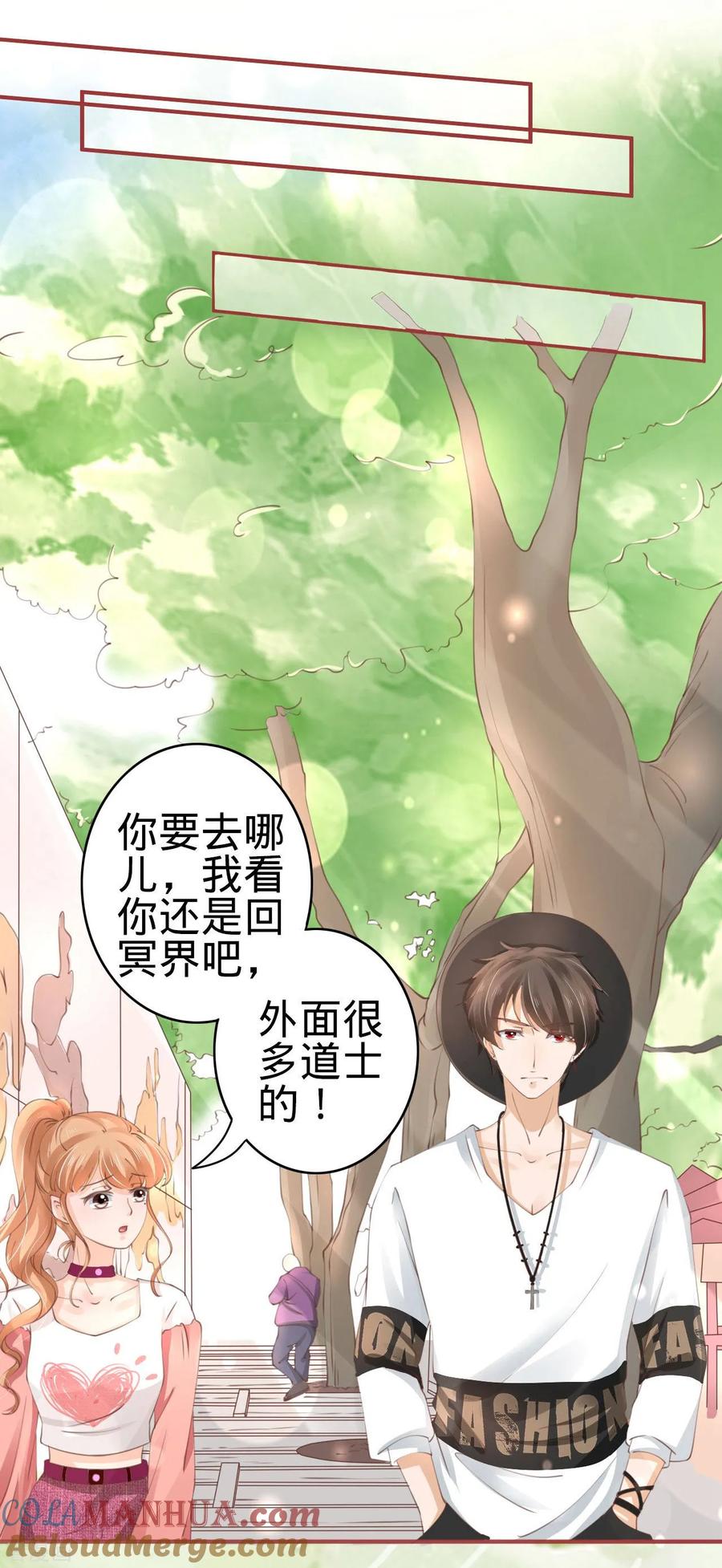 《阴阳界的新娘》第42话 第17页
