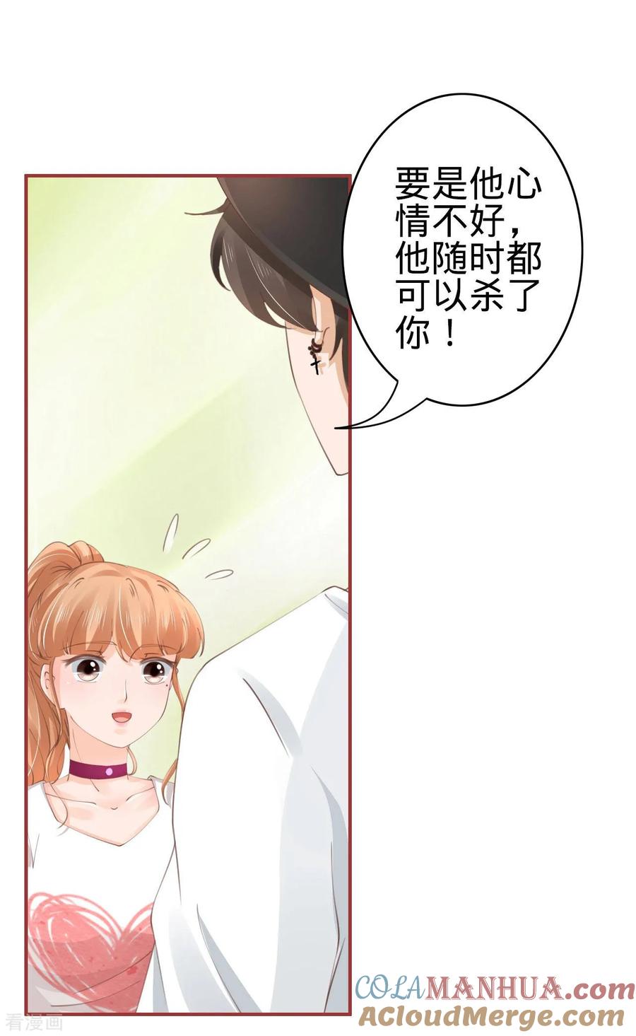 《阴阳界的新娘》第42话 第19页