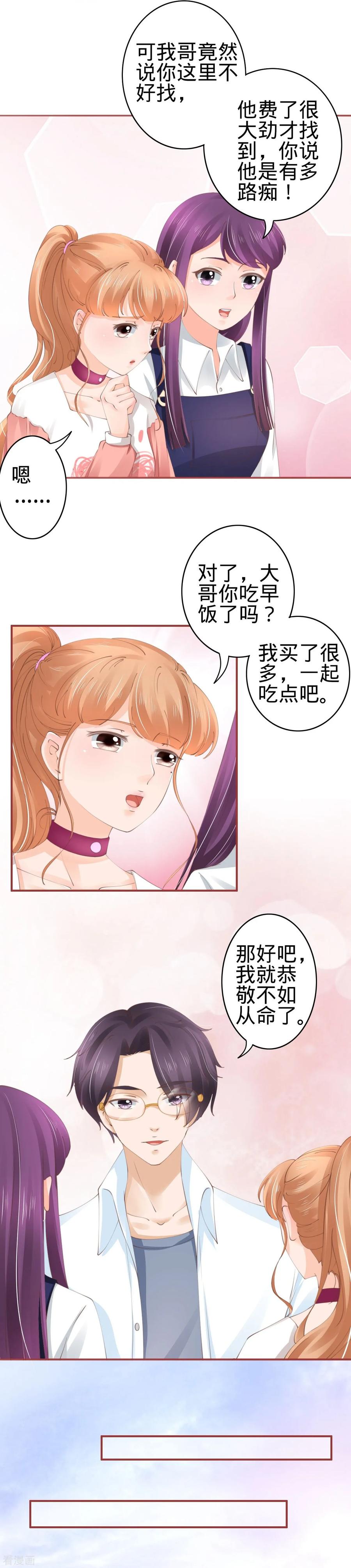 《阴阳界的新娘》第43话 第18页